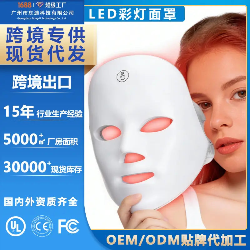 A white LED facial mask being held by a woman with red hair, shown against a promotional graphic background with Chinese text and certification logos.