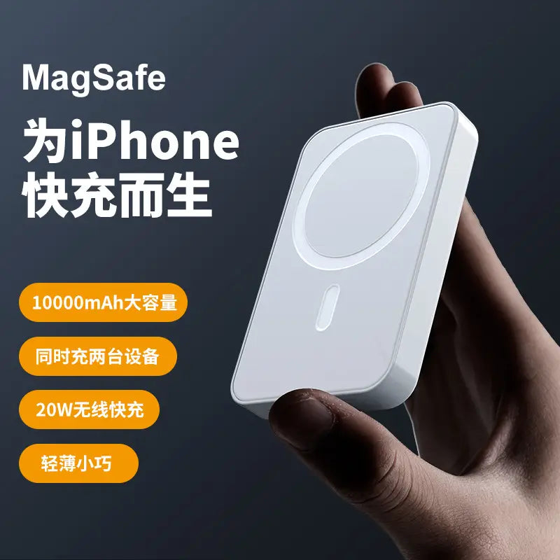 A hand holding a white MagSafe-compatible wireless fast charger with a circular MagSafe ring, shown against a dark background with Chinese promotional text highlighting 10000mAh capacity, charging two devices, 20W wireless fast charging, and compact size.