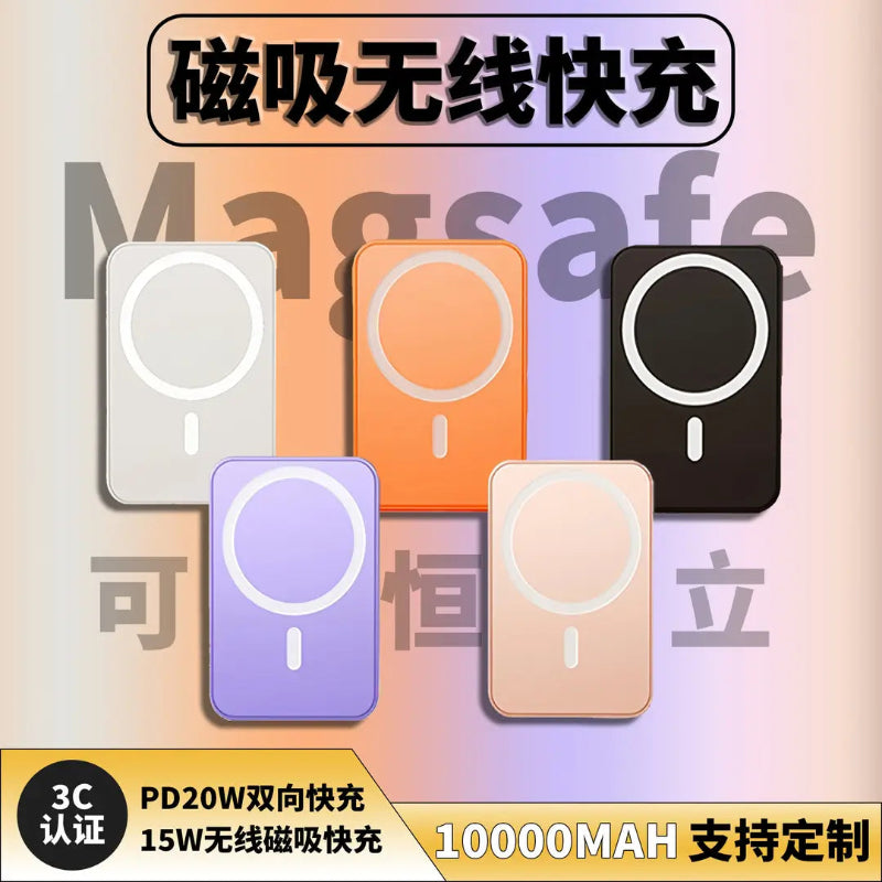 Five wireless magnetic fast-charging power banks in different colors (silver, orange, black, purple, and rose gold) are displayed against a soft pink-to-purple gradient background with Chinese promotional text.